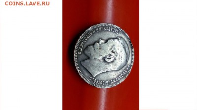 1 рубль 1896 - YNOggX6_A-s