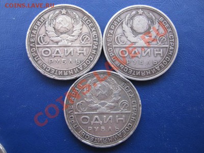 Рубли 1924 г. -- 3 шт. (№2). - 19.2