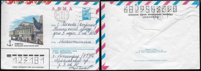ХМК 1981. Центральный военно-морской музей. Ленинград* - ХМК 1981. Центральный Военно-морской музей