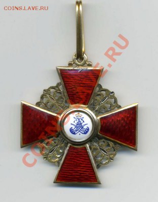 Ордена Св.Анны 2 и 3ст. - 166_