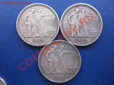 Рубли 1924 г. -- 3 шт. (№2). - 19.1