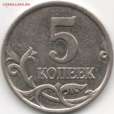Помощь в определении штемпеля - 5 копеек 2007 м 1.2Б -р