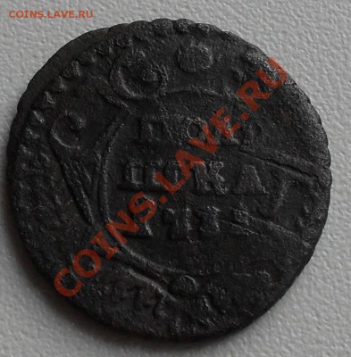 5 коп 1859, деньга 1715, полушка 1731г. - SDC12155.JPG
