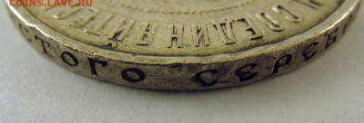50 копеек 1922 (ПЛ) до 12.06 в 22.00 по мск - IMG_1807.JPG