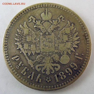1 рубль 1899 (**) с 200 рублей! до 12.06 в 22.00 по мск - IMG_1823.JPG