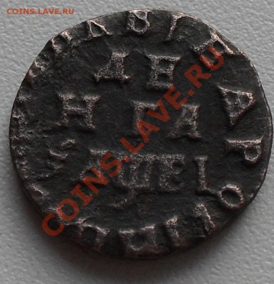 5 коп 1859, деньга 1715, полушка 1731г. - SDC12158.JPG