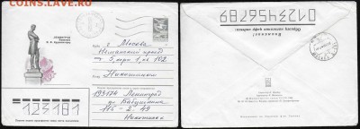 ХМК 1984. Ленинград Памятник Крузенштерну* - ХМК 1984. Памятник Крезенштерну