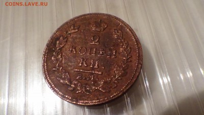 2 копейки 1813 года Александр 1 - DSC01120.JPG