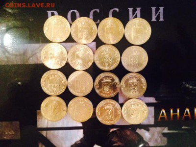 Полный к-кт ГВС (51монета)+ бонус Альбом до 14.06.16 - гвс1.JPG