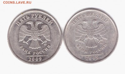 5 рублей 2009 ММД -С-5.3Г2 по АС ??? - 06.06.2016-008
