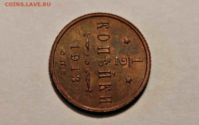 2 копейки 1913 год AU-UNC 11.06.16 г. 22:30 - IMG_7521.JPG