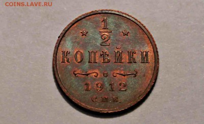 2 копейки 1912 год UNC 11.06.16 г. 22:30 - IMG_7528.JPG