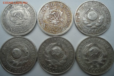 15 копеек 1922-1929 6 штук - DSC01867.JPG