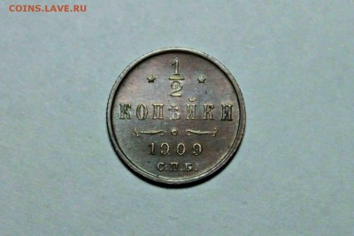 2 копейки 1909 год AU-UNC 11.06.16 г. 22:30 - IMG_7766.JPG