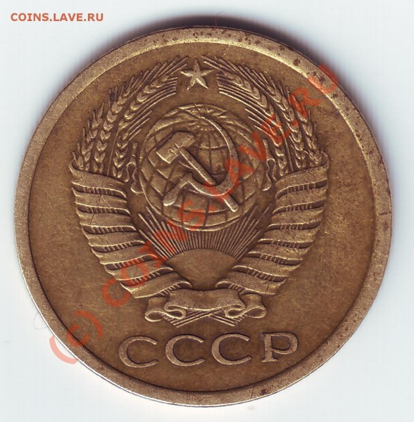 5 копеек 1974 - 5 коп 74 аверс
