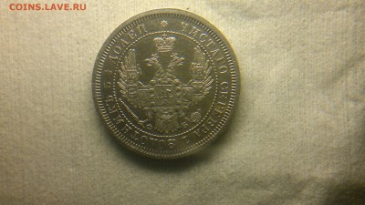 25 копеек 1858 г  ФБ - dcoGyaZIQyg