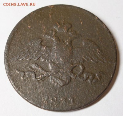 5 копеек 1831ЕМ (без ФХ) "Коррозия металла". - 5-1831-2