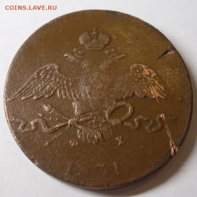 10 копеек 1831 ЕМ ФХ. "Орёл порубан шашкой" - 10-1831-2