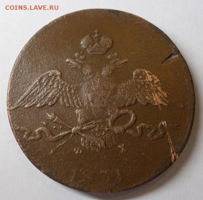 10 копеек 1831 ЕМ ФХ. "Орёл порубан шашкой" - 10-1831-3