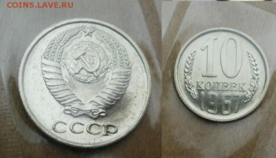 Набор 1967г не юбил с жетоном. Фикс. до 08.06.2016. - 5