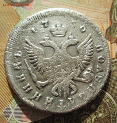 полуполтинник 1750 г. до 13.06.2016г. 22-00 Мск - IMG_5309.JPG