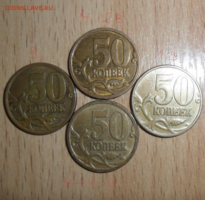 Нечастые Шт.разновидности 50коп 2006,07,12М,2008СП.См.список - SAM_6921.JPG