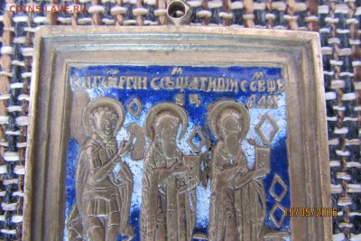 плашка трое святых Георгий,Антипий,Власий,до 9.06 в 22.00мск - 20160515_164332_img_1100_107