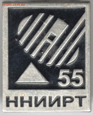 Знак. 55 ННИИРТ до 13.06.16 г. в 23.00 - Scan-160607-0002