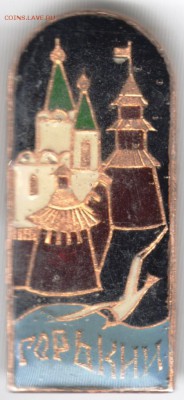 Знак. Горький до 13.06.16 г. в 23.00 - Scan-160607-0003