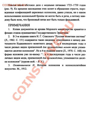 Вопрос по денге 1731, бронза??? - uzd5