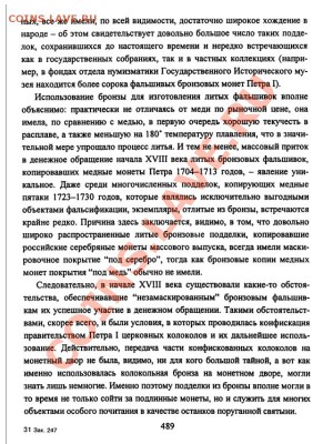 Вопрос по денге 1731, бронза??? - uzd4