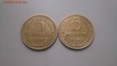 5 копеек 1930,1948 года до 13.06.2016 22-00 мск - DSC_0001.JPG