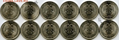 2 рубля 2009г. Спмд. Определение штемпеля. - 2.2а