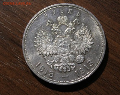 300 ЛЕТ ДОМУ РОМАНОВЫХ.В ШТЕМПЕЛЬНОМ БЛЕСКЕ. - Изображение 310