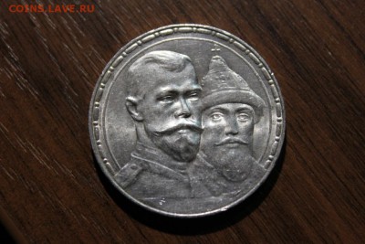 300 ЛЕТ ДОМУ РОМАНОВЫХ.В ШТЕМПЕЛЬНОМ БЛЕСКЕ. - Изображение 312