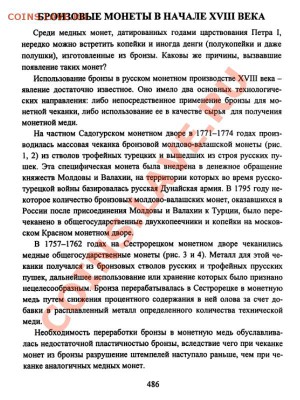 Вопрос по денге 1731, бронза??? - uzd1