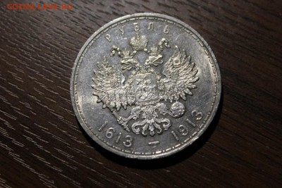 300 ЛЕТ ДОМУ РОМАНОВЫХ.В ШТЕМПЕЛЬНОМ БЛЕСКЕ. - Изображение 314