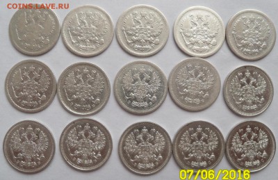 10 коп. (15 шт) 1900-14 гг. - SAM_6073.JPG