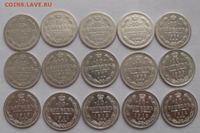 10 коп. (15 шт) 1900-14 гг. - SAM_6066.JPG