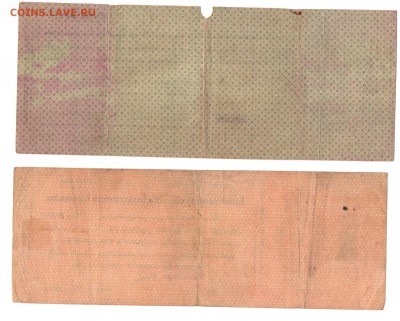 500, 250 и 50 руб 1919г. (5% Краткосрочное обязательство ГК) - img093