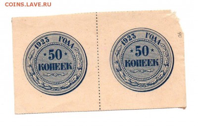 50 копеек 1923 года 2 штуки. (сцепка) - img098 - копия