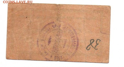 Сдача 1 копейка 1918 год. Бельгийское общество ... - img099
