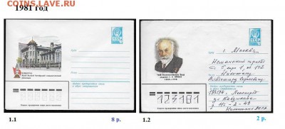 ХМК 1980-1989. ФИКС - 1. ХМК 1981. Сборка