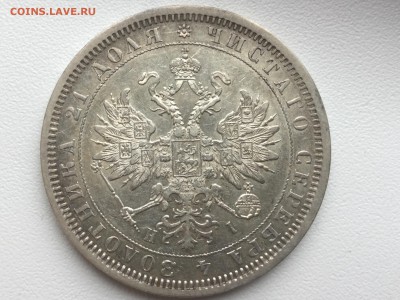 4 монеты, номиналом по 1 рубля Александр II выяснить интерес - image