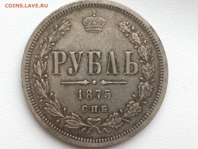4 монеты, номиналом по 1 рубля Александр II выяснить интерес - image