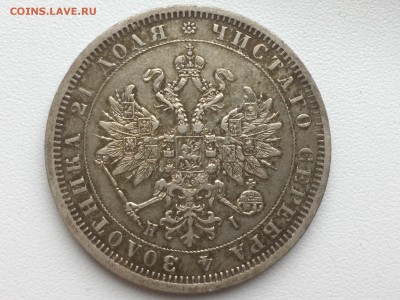4 монеты, номиналом по 1 рубля Александр II выяснить интерес - image