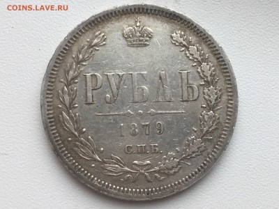 4 монеты, номиналом по 1 рубля Александр II выяснить интерес - image