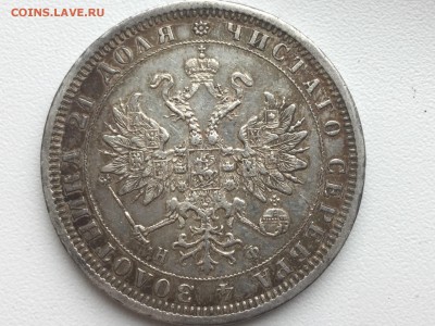 4 монеты, номиналом по 1 рубля Александр II выяснить интерес - image