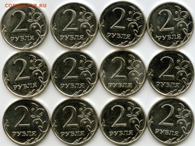 2 рубля 2009г ММД. сталь. Определение штемпеля. - 2,31