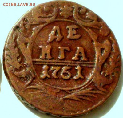 денга 1751г - P1011558.JPG